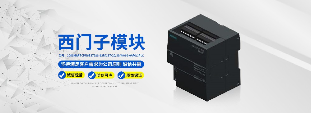 湖南权武电子科技有限公司——西门子全系列产品
